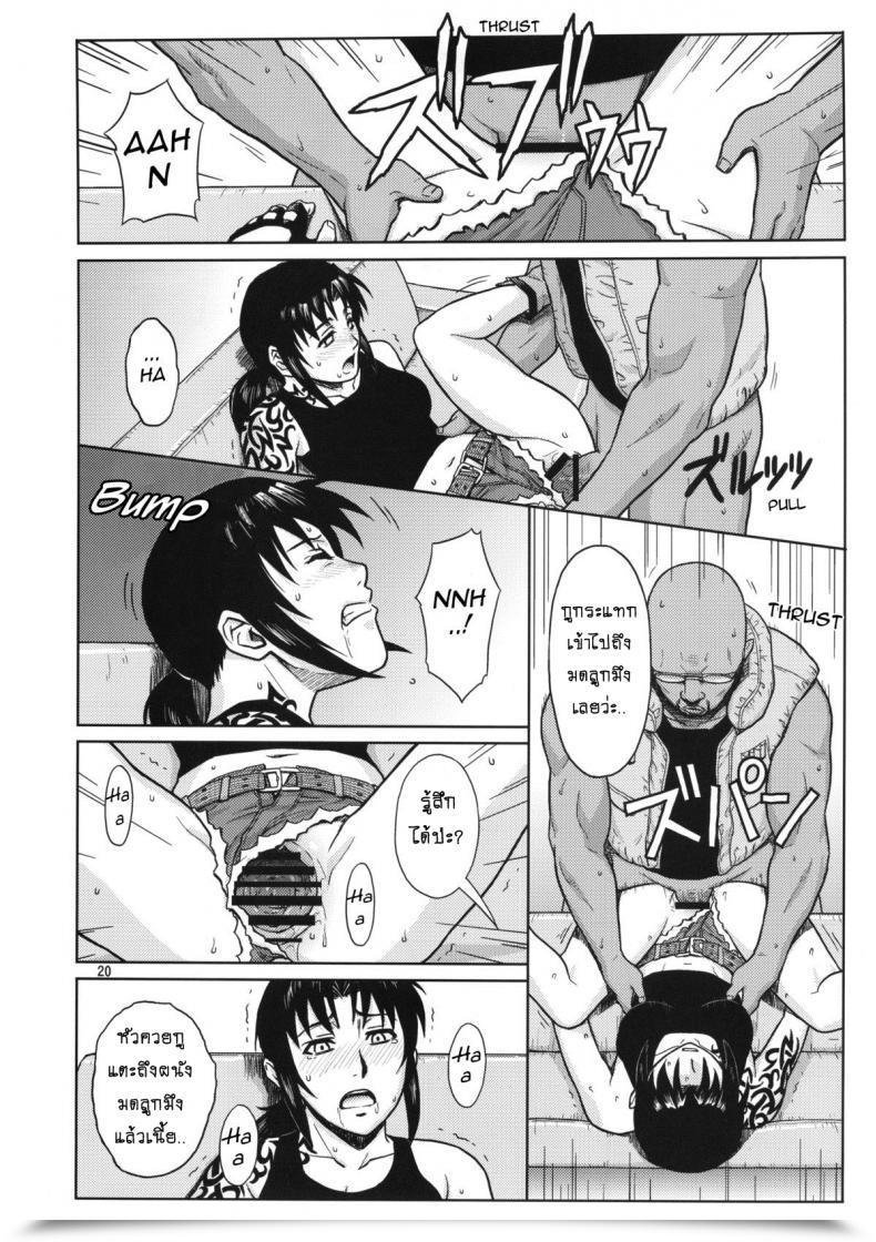 Doujin Azasuke Tremendous Large Dimension! Azasuke Wind โดจินแปลไทย 37
