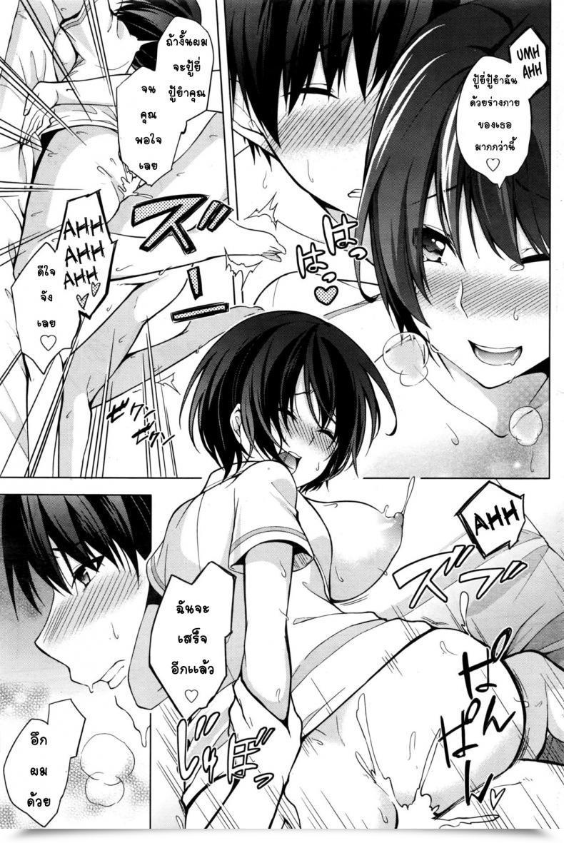 Doujin Yukino Tokubetsu Eigyou Itashimasu Namaiki! 2016-11 โดจินแปลไทย 29