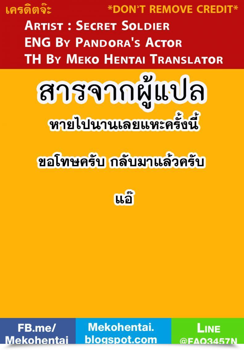 Doujin Superkansai21 Secret Soldier Yasuda Shinogu Comfortable Days Of His Life The Evil Inside โดจินแปลไทย 63