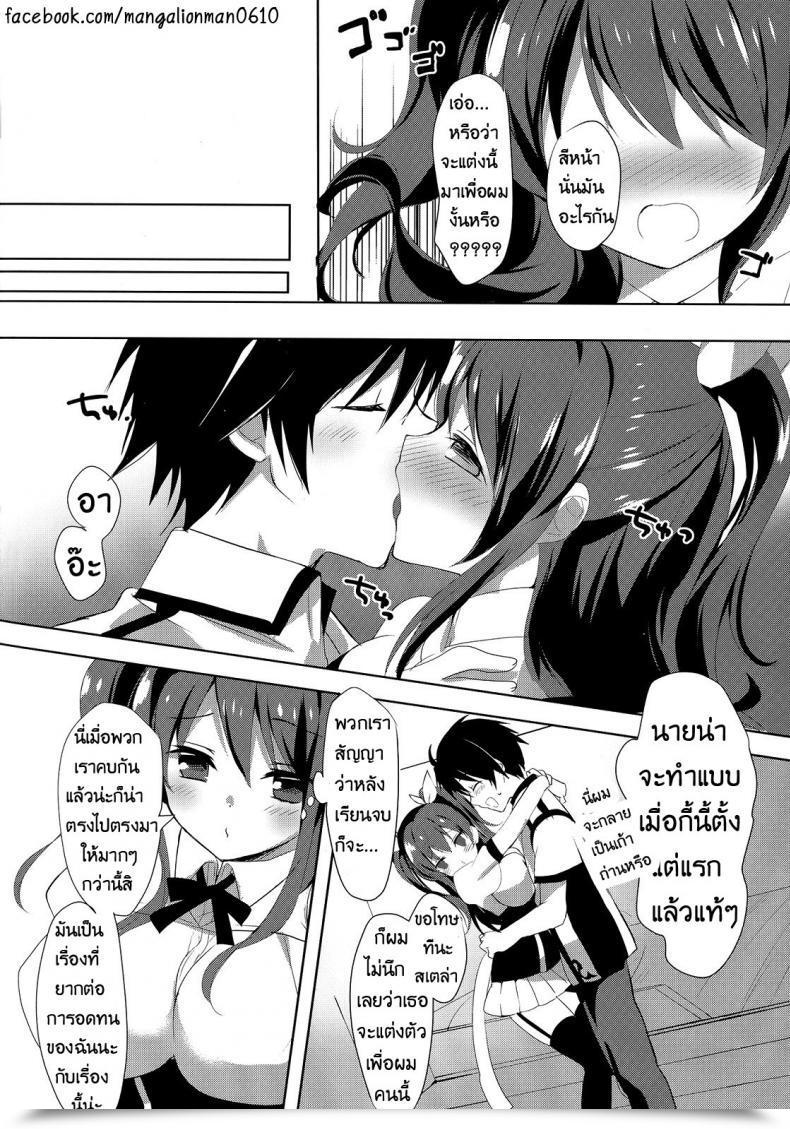 Doujin Otona Shuppan Hitsuji Takako Stella No Himegoto โดจินแปลไทย 7