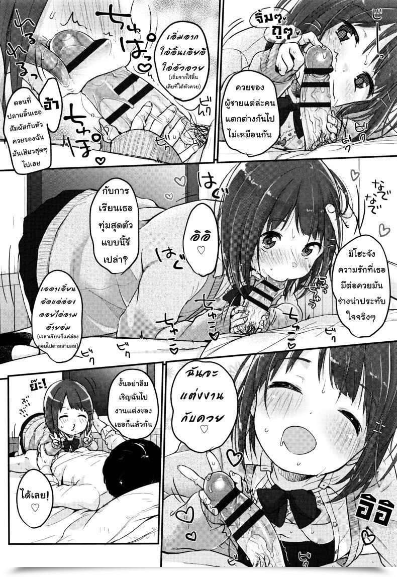 Doujin Yukiu Con Chuukurai Ga Suki - Good Day Dick โดจินแปลไทย 23
