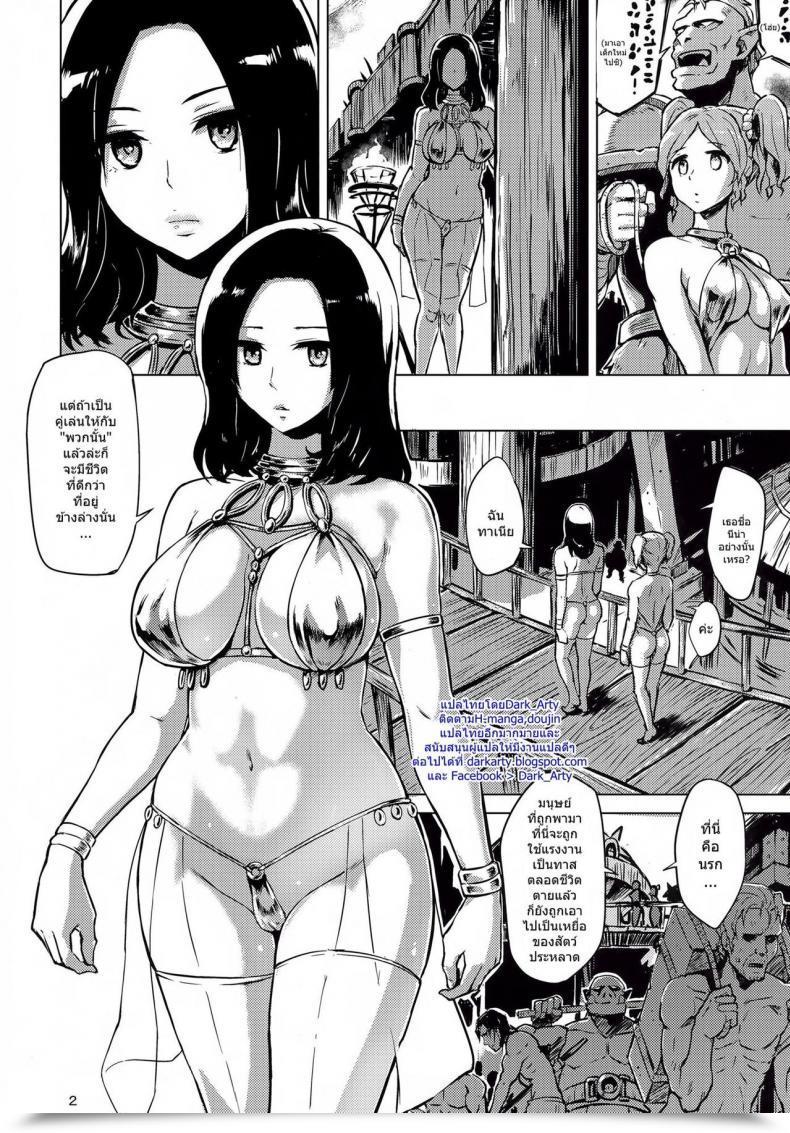 Doujin Yuugiri Darkish Palace Inyoku No Kyuuden V-Slash โดจินแปลไทย 7
