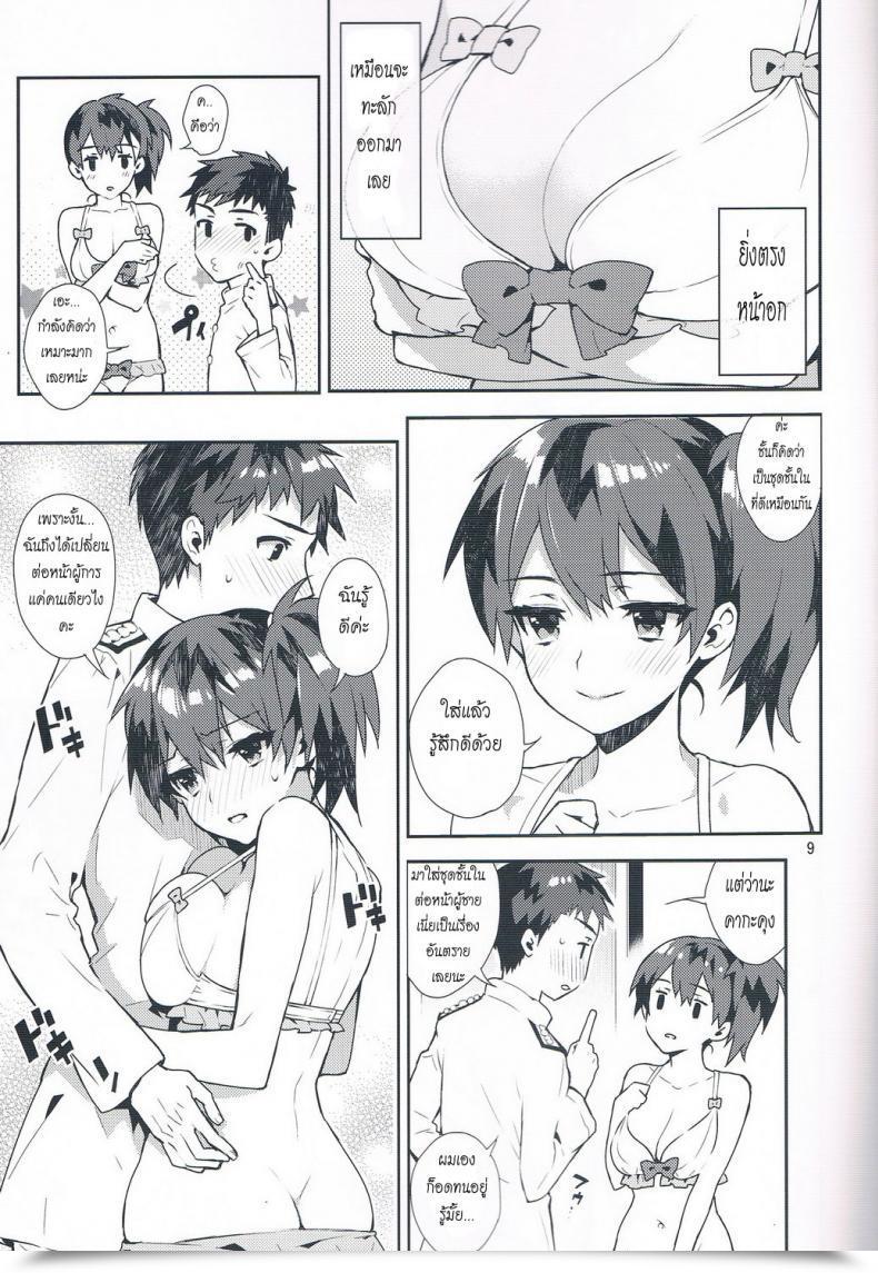 Doujin Ichigo Pants Kaguyuzu Mousou Kuubo Woman โดจินแปลไทย 19