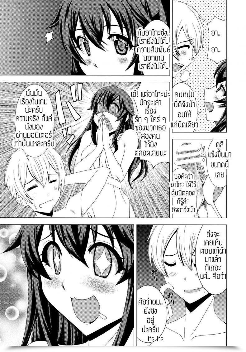 Doujin Cooking โดจินแปลไทย 15