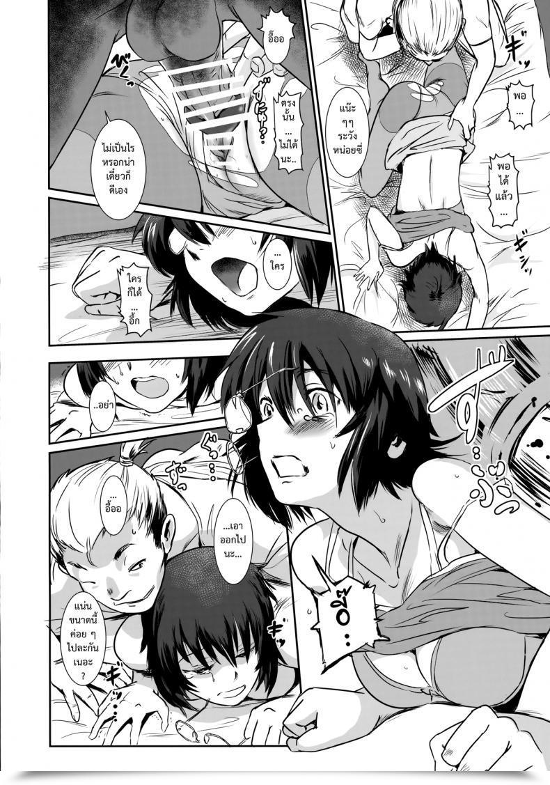 Doujin Mashiraga Aki Story Of The 'N' Scenario - Scenario โดจินแปลไทย 43