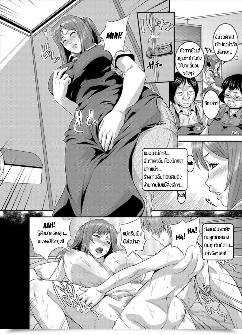 Doujin Kawazuko Chouji Zoku!! Maman Ko โดจินแปลไทย 5