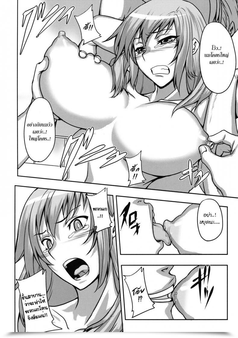 Doujin Johnny Histeric Slave Shinzui Summer Time Ver. Vol. 3 โดจินแปลไทย 15