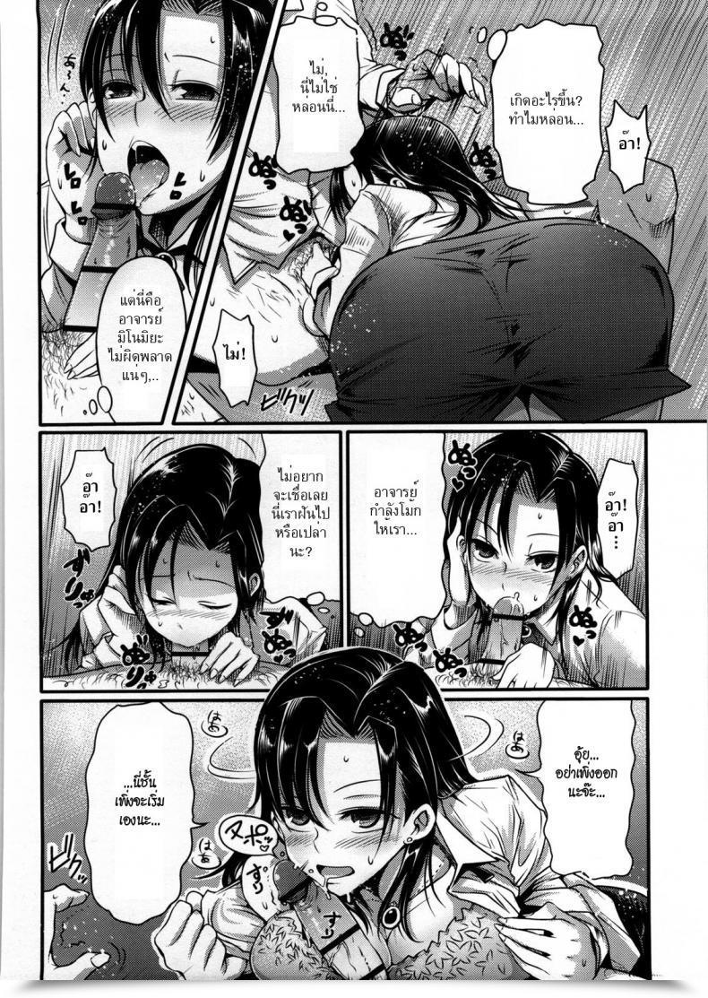 Doujin Nakasone Haiji Woman'S Heaven Ch.08 โดจินแปลไทย 15
