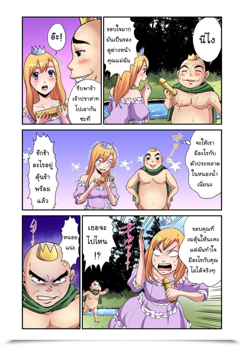 Doujin Pirontan The Princess And The Frog โดจินแปลไทย 23