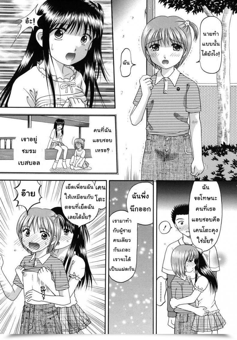 Doujin Papiko Hiura Boshi-Kan - Hit! โดจินแปลไทย 29