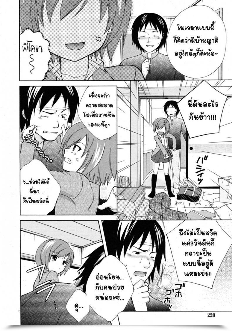 Doujin Oonuki Makuri Itoko Sick! โดจินแปลไทย 5