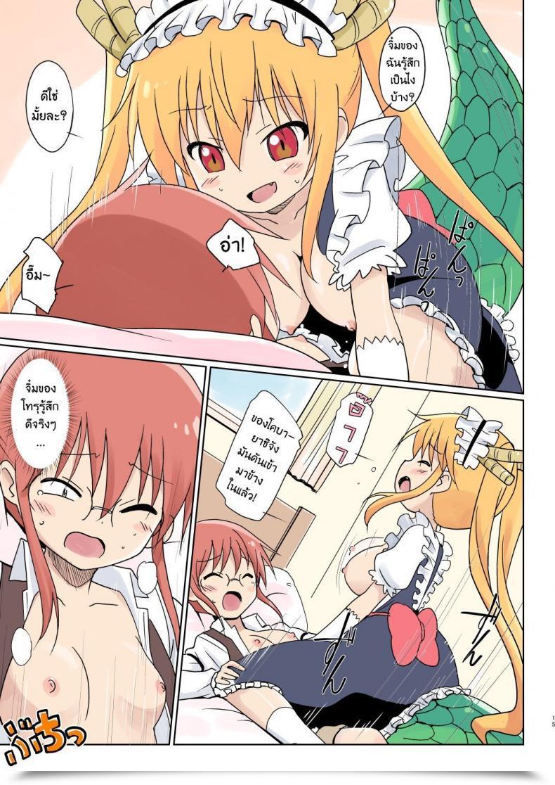 Doujin Circle Heron Shiramayumi Magejun 40 Kobayashi-San-Chi No Maid Dragon โดจินแปลไทย 29