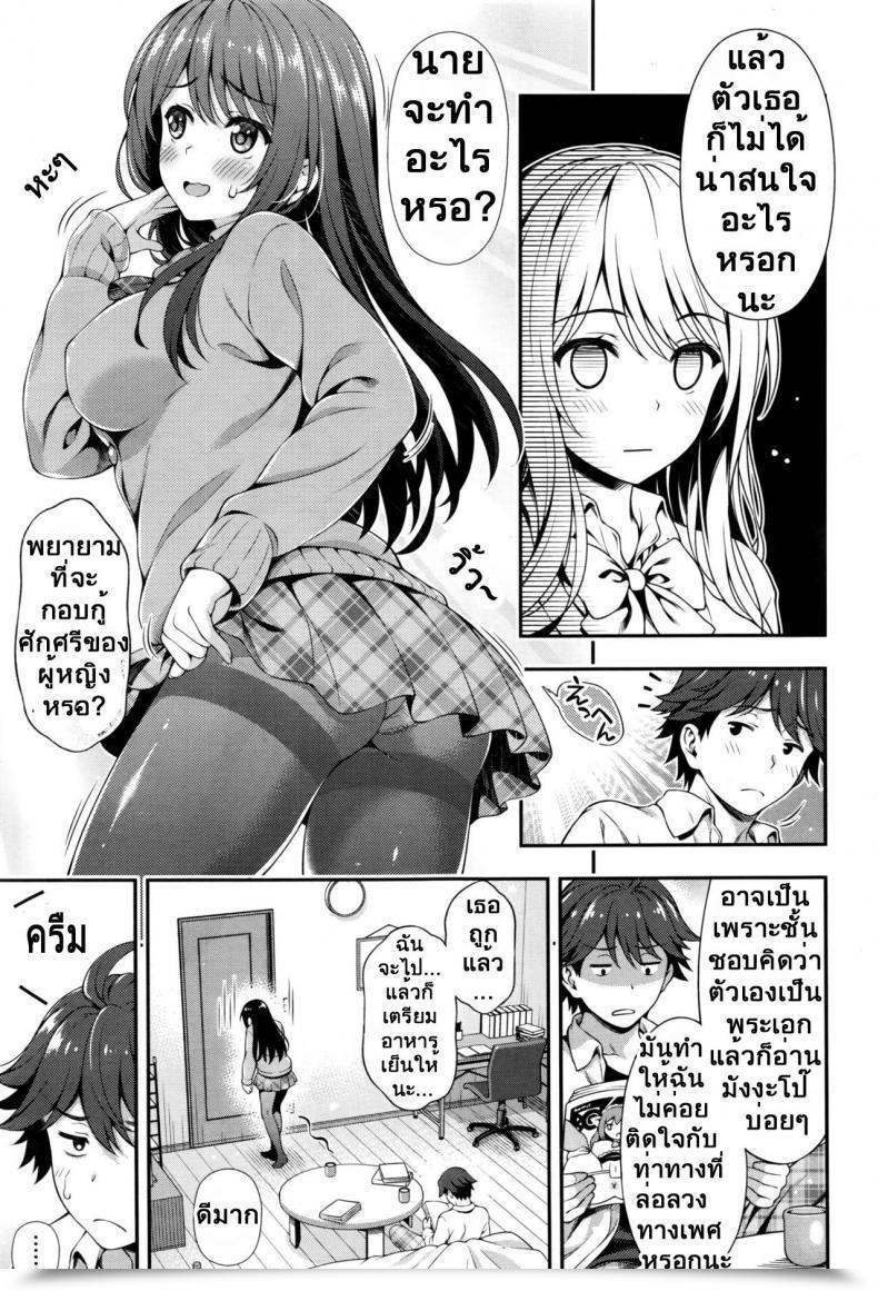 Doujin Yakiniku King Akai Ito No Noroi | The Pink String'S Curse โดจินแปลไทย 17