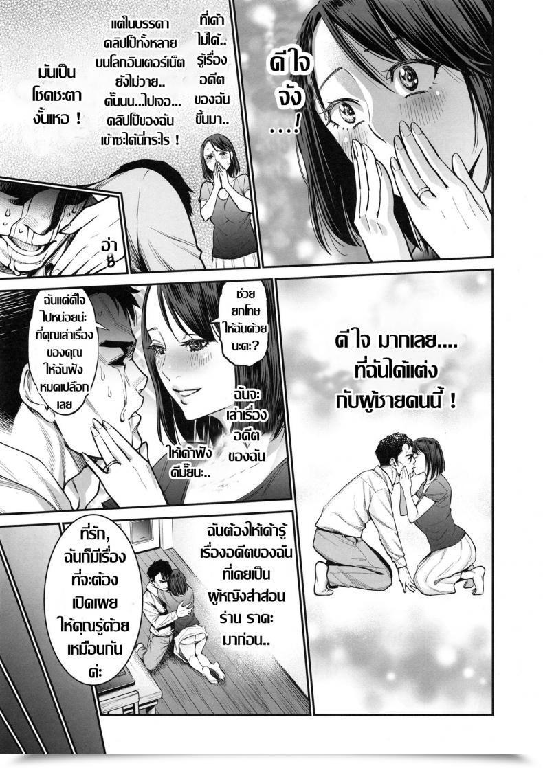 Doujin C94 Namaikichibi Yuchi, Kyoukei The Bitches 3 Enami Wa Moto Kuro Gal Yariman-Zuma โดจินแปลไทย 21