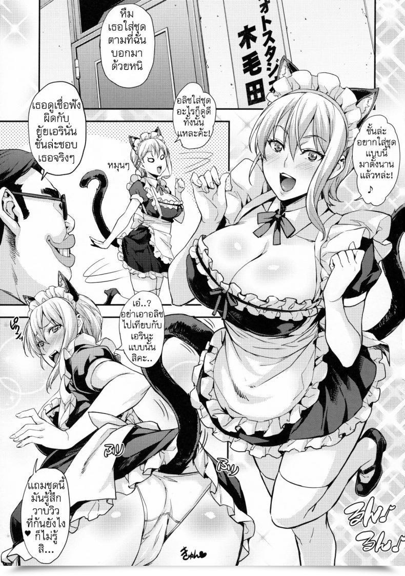 Doujin X คนถ่ายภาพ Takurou Nakiris Oishiku Meshiagare Combine Fry โดจินแปลไทย 33