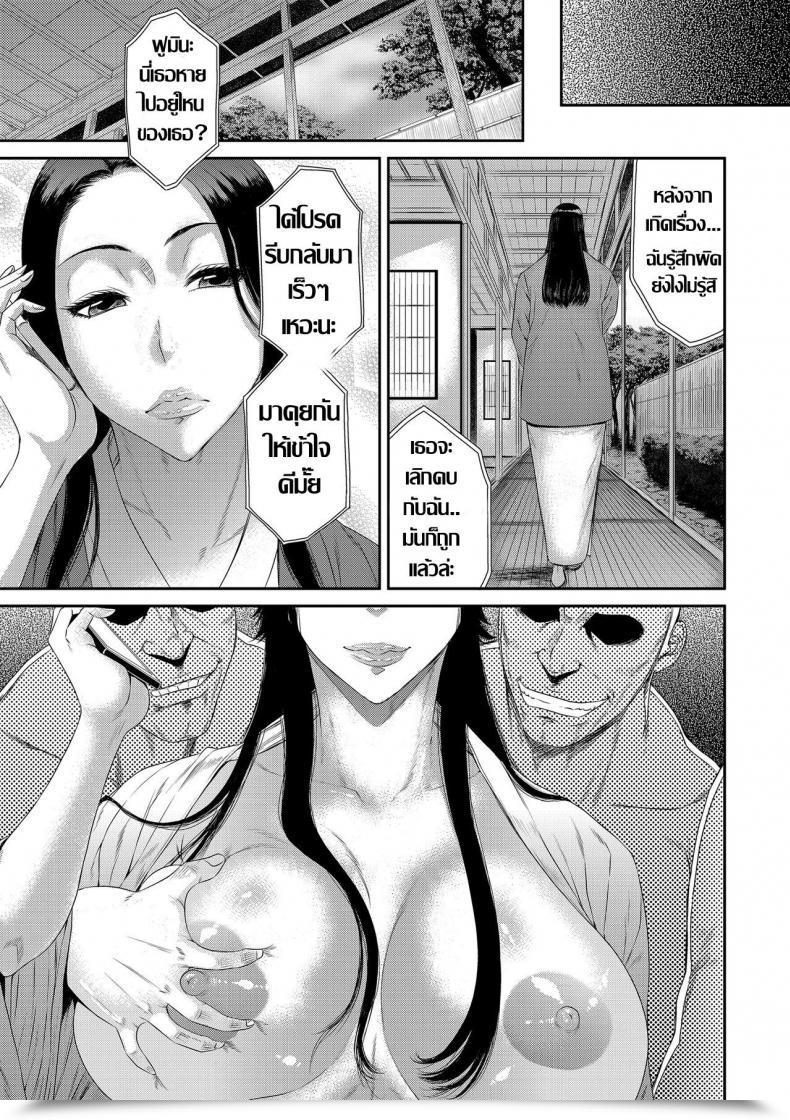 Doujin Sunagawa Tara Dain No Utage | Fall From Grace Get Together Comedian Kuriberon Duma 2018-05 Vol. 08 โดจินแปลไทย 35