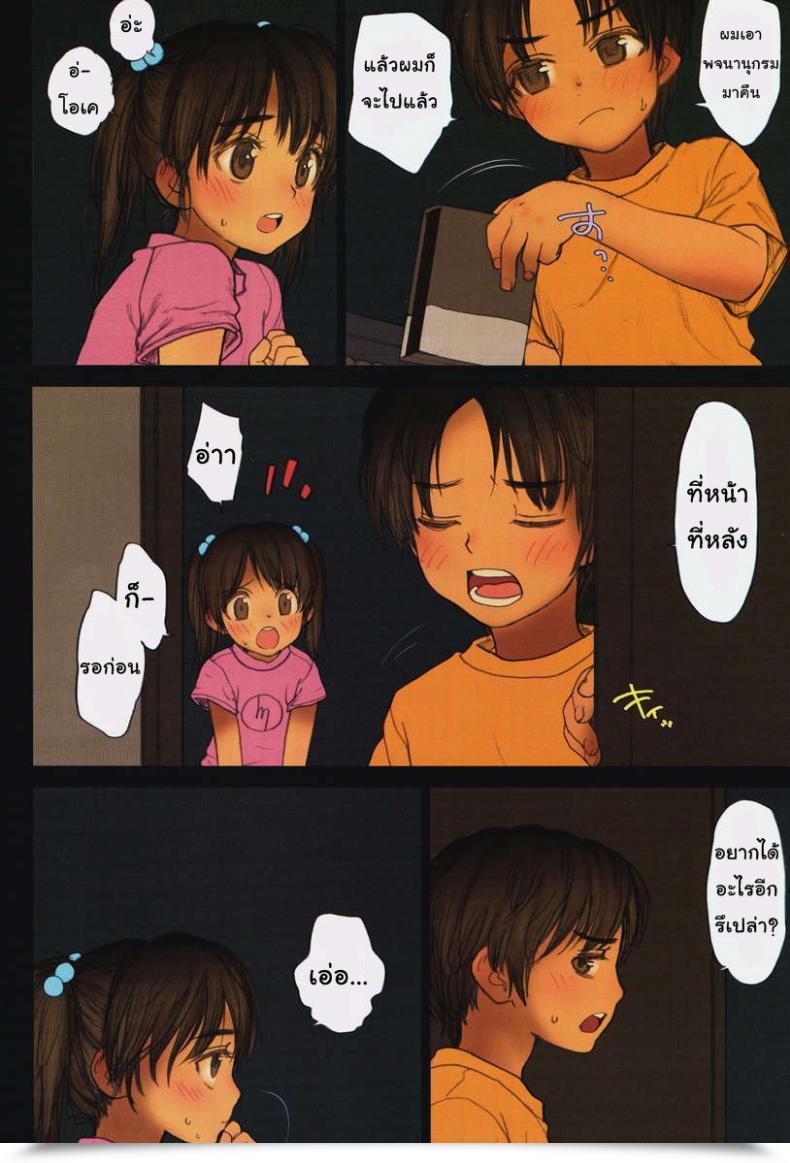 Doujin C76 Mieow Rustle Lolicon Particular 6 โดจินแปลไทย 17