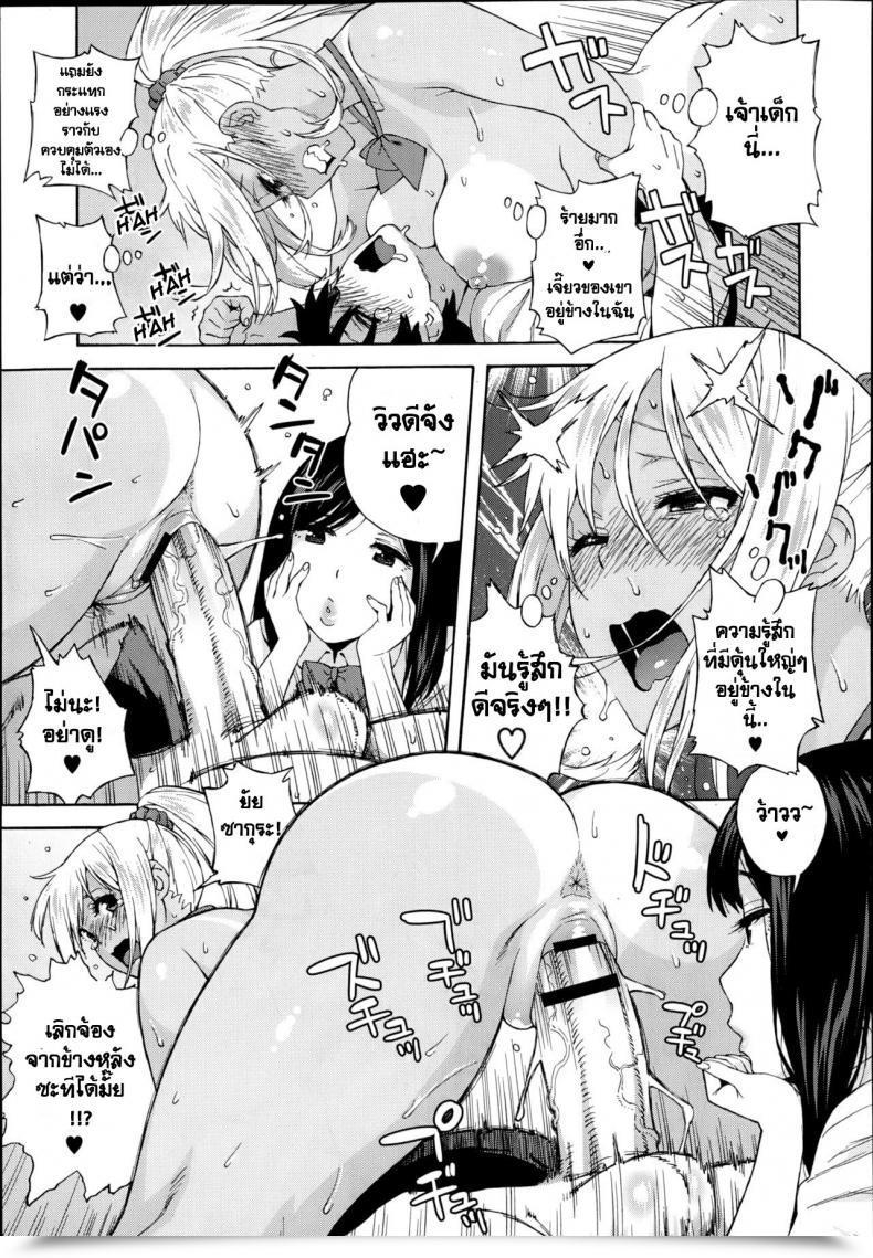 Doujin Jingrock Jk Nanka Kowakunai! | College Ladies Do Not Scare Me! โดจินแปลไทย 21
