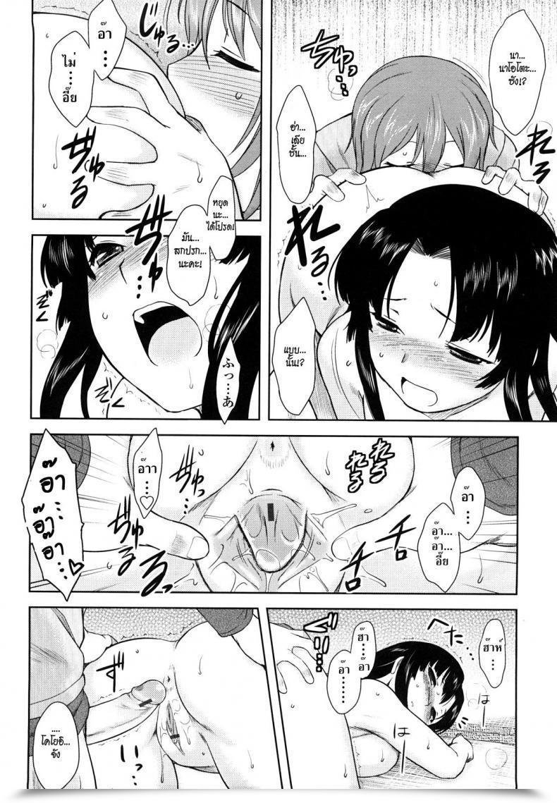 Doujin Dr.P Ren'Ai Stampede! Ch. 02 Koyoi Revolution โดจินแปลไทย 27