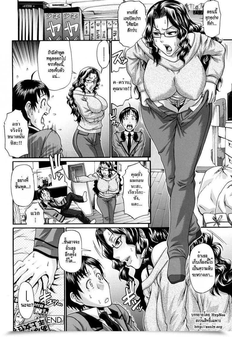 Doujin Chiba Toshirou Non-Public Room โดจินแปลไทย 41
