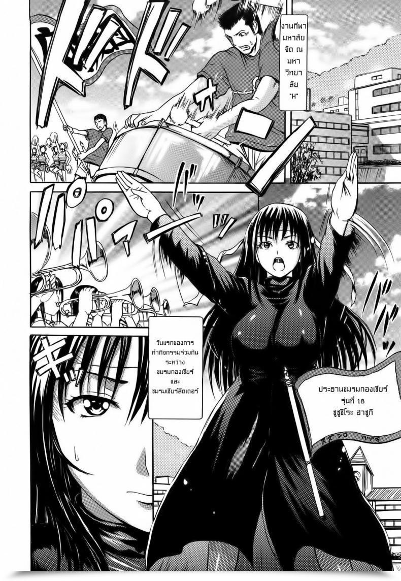 Doujin E-Musu Aki Let'S Make Love Lady 6 โดจินแปลไทย 3