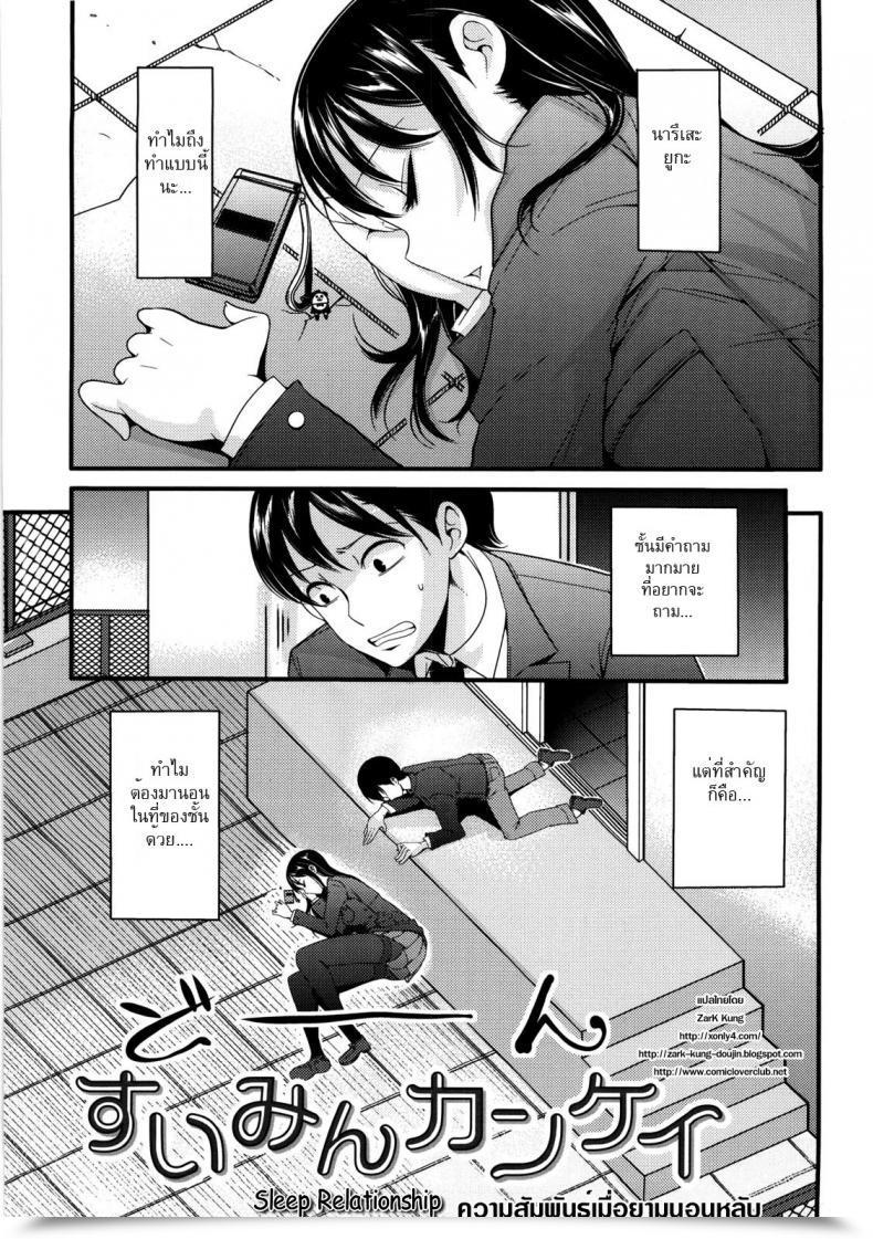 Doujin Nakasone Haiji Lady'S Heaven Ch.02 โดจินแปลไทย 1
