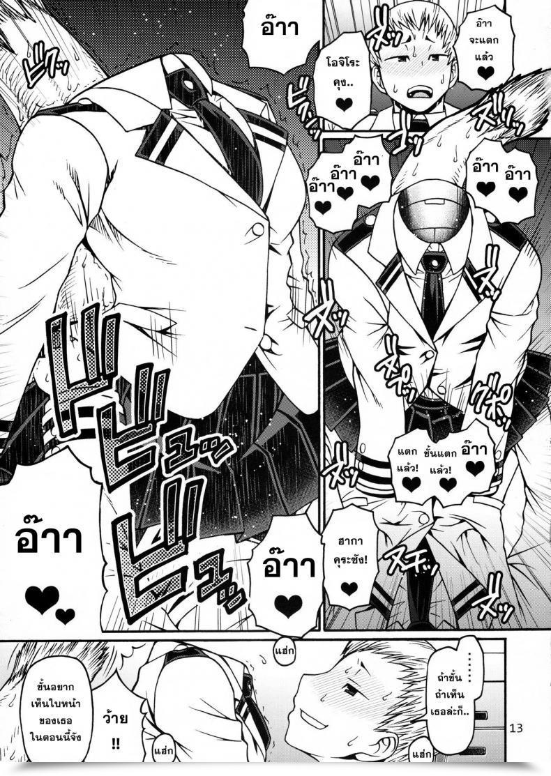 Doujin Poppin' Ladies My Hero Academia โดจินแปลไทย 23