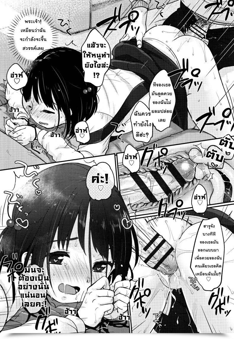 Doujin Yukiu Con Chuukurai Ga Suki - Spring Has Come โดจินแปลไทย 37