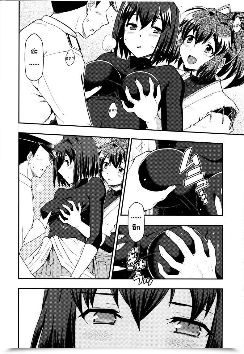 Doujin Hetalearts Blackheart Ai... Shirisomeshi Koro Ni... โดจินแปลไทย 21