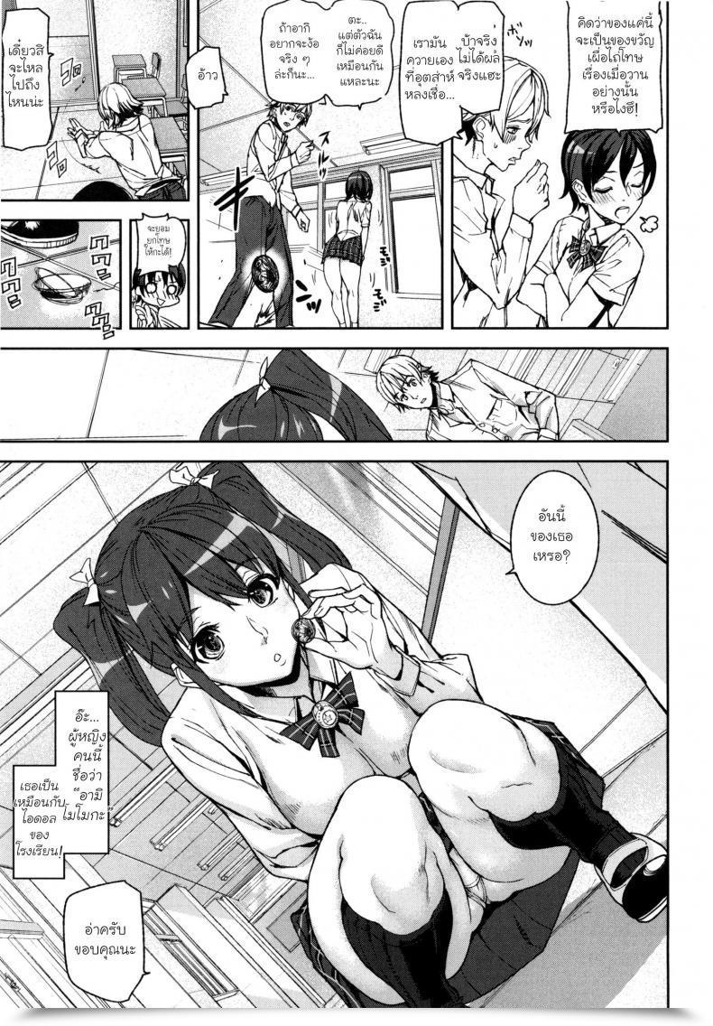 Doujin Ashiomi Masato D-Medal โดจินแปลไทย 19