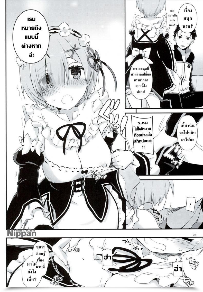 Doujin C90 Digital Lover Nakajima Yuka D.L. Motion 109 Re:Zero Kara Hajimeru Isekai Seikatsu โดจินแปลไทย 11