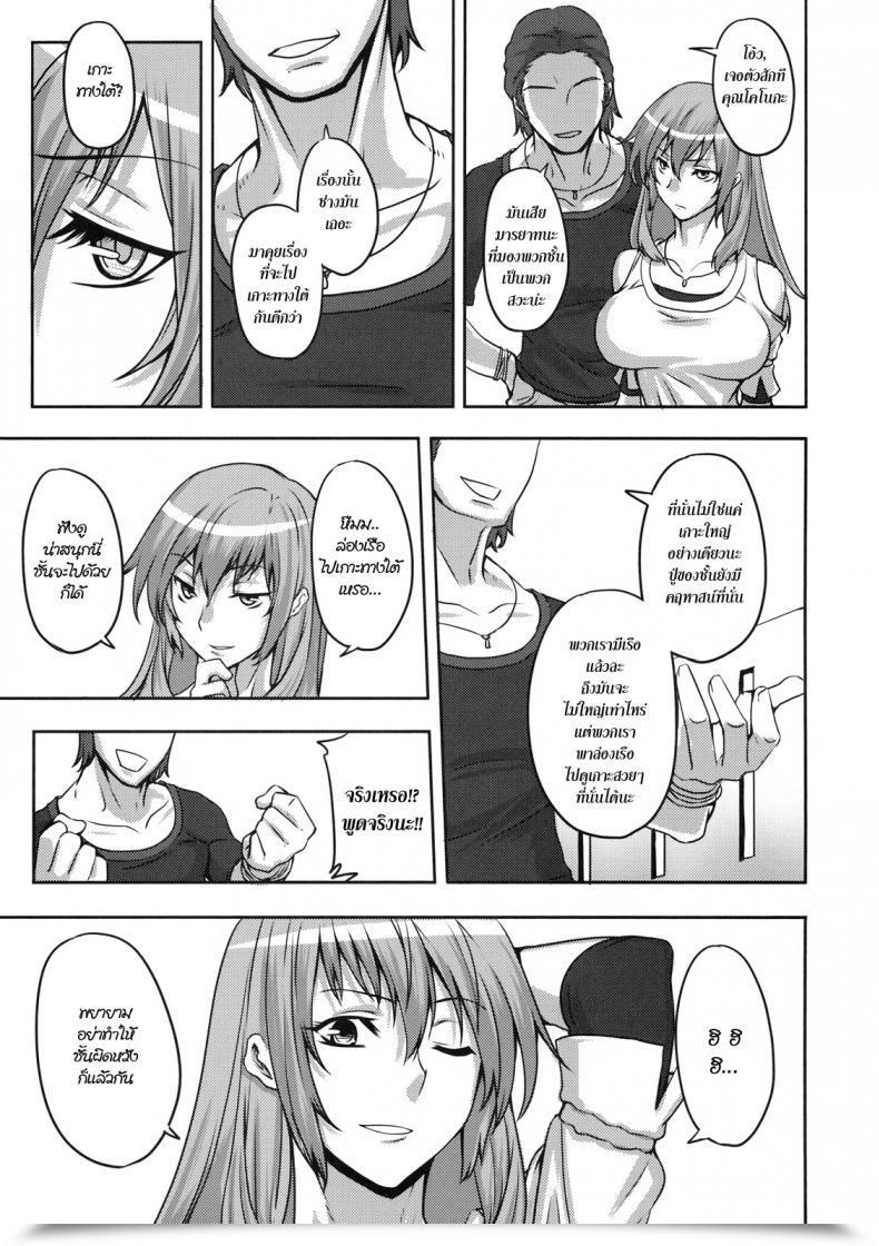 Doujin Johnny Histeric Slave Shinzui Summer Time Ver. Vol. 3 โดจินแปลไทย 5