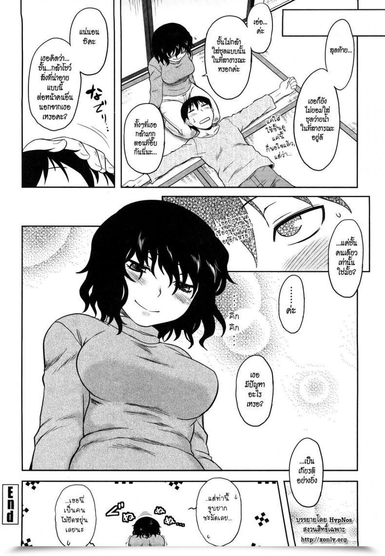 Doujin Dr.P Ren’Ai Stampede! Ch.09 - My Midori-San โดจินแปลไทย 35