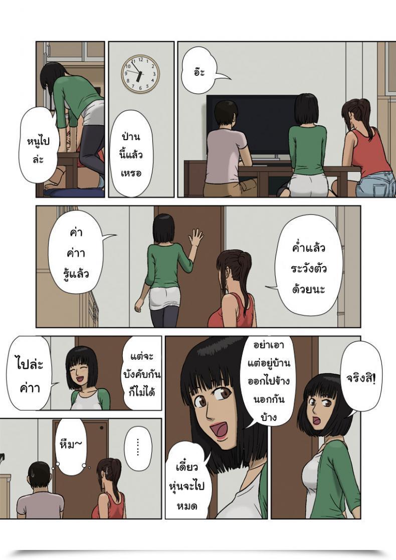 Doujin Izayoi No Kiki Youngest Little One And Tanned Mom โดจินแปลไทย 19