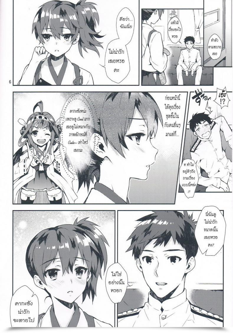 Doujin Ichigo Pants Kaguyuzu Mousou Kuubo Woman โดจินแปลไทย 13