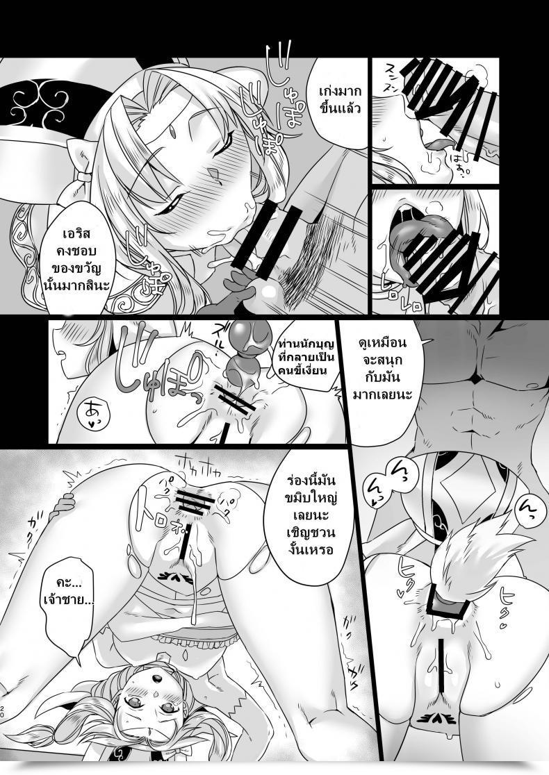 Doujin Nemurineko Miniru Seijo No Tashinami Sennen Sensou Aigis โดจินแปลไทย 39