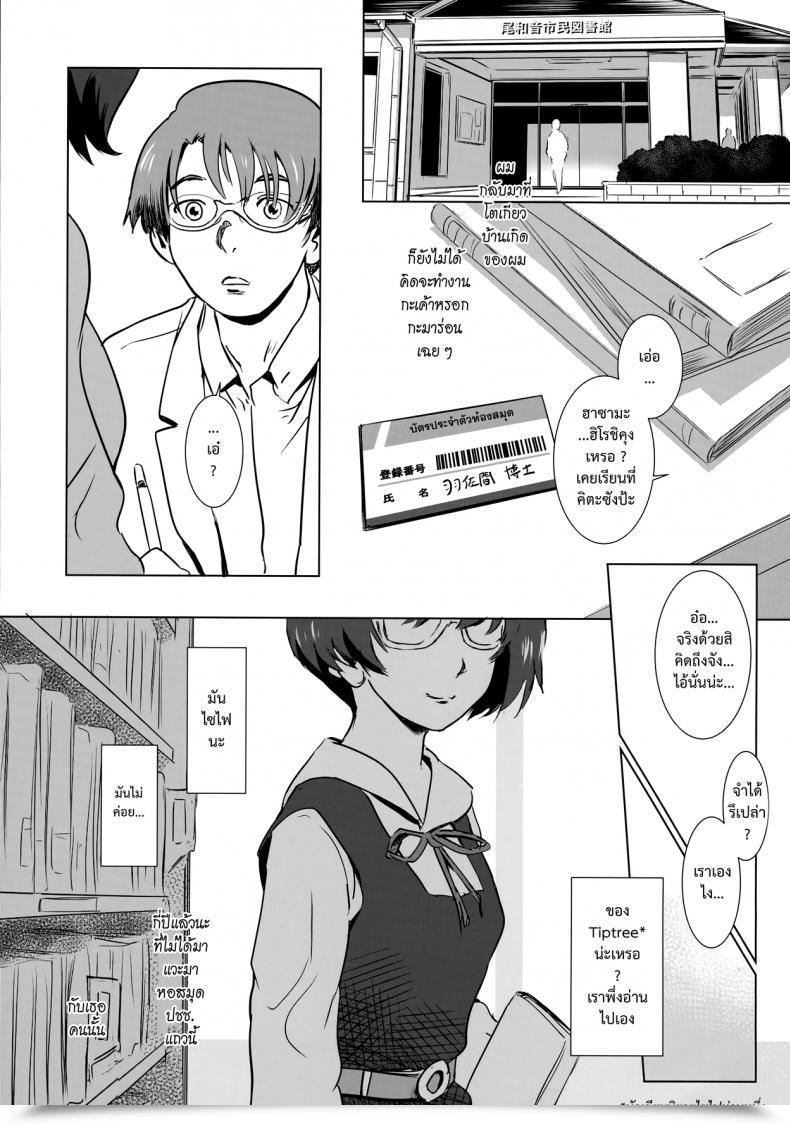 Doujin Mashiraga Aki Story Of The 'N' Scenario - Scenario โดจินแปลไทย 5