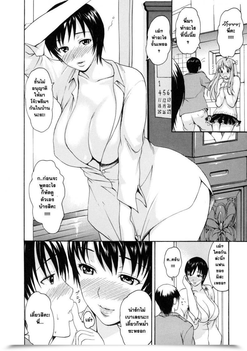 Doujin E-Musu Aki Melty Physique 9 - Girlfrend'S Elder Sister โดจินแปลไทย 7