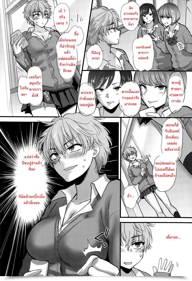 Doujin Syoukaki Shinyuu Affection Greatest Pal Affection โดจินแปลไทย 7
