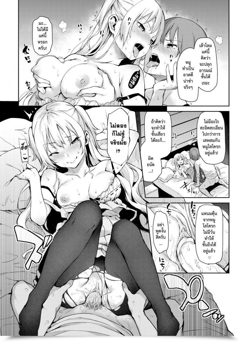 Doujin S โดจินแปลไทย 23