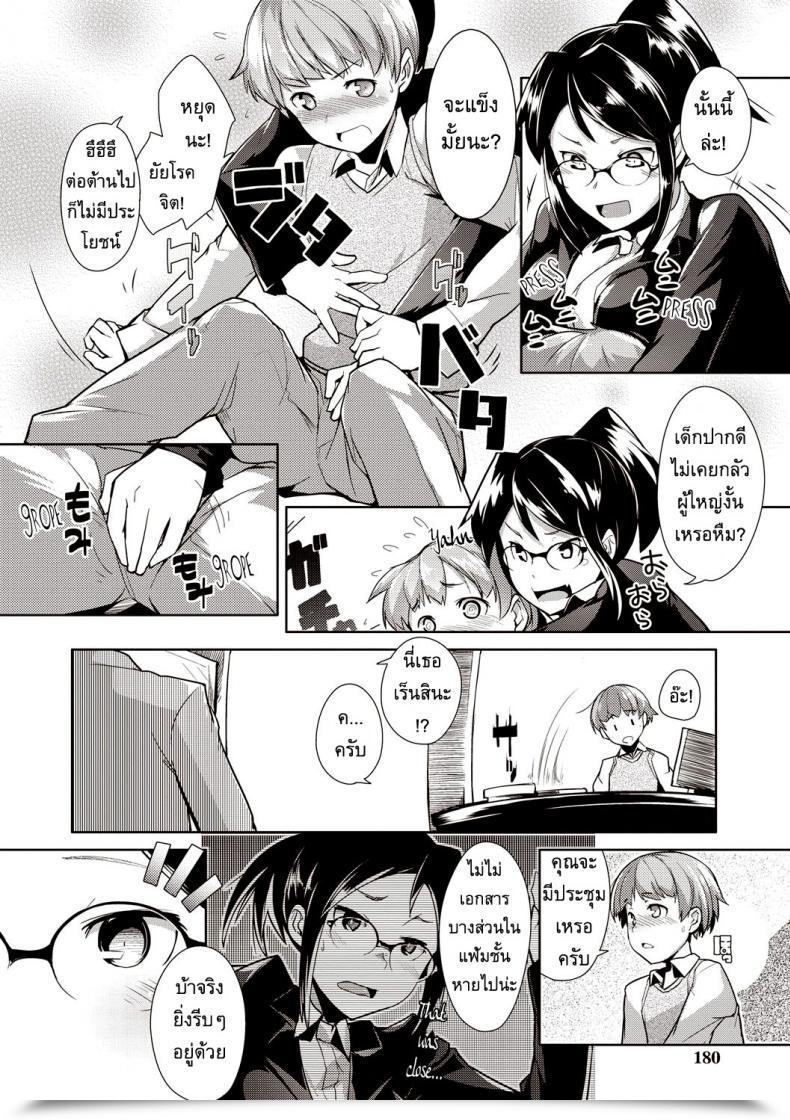 Doujin Hiru Okita My Secretary! โดจินแปลไทย 11