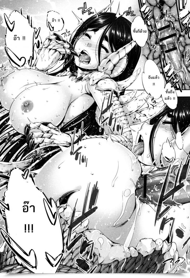 Doujin Gen Bloody Queen Monster Musume To No Kougou โดจินแปลไทย 45