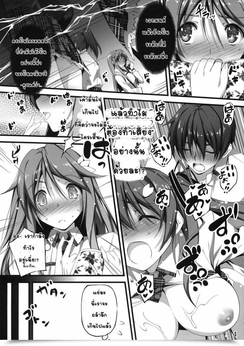 Doujin Comic1☆7 Kikurage-Ya Kikurage Mutsuki-San Bikun Bikun โดจินแปลไทย 9