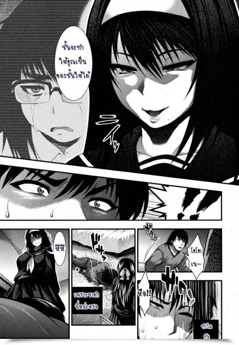 Doujin Taihei Tengoku Aishuu Comedian Shingeki 2013-01 โดจินแปลไทย 13