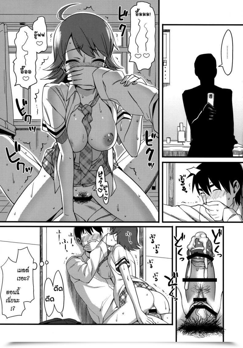 Doujin The Beast And โดจินแปลไทย 47