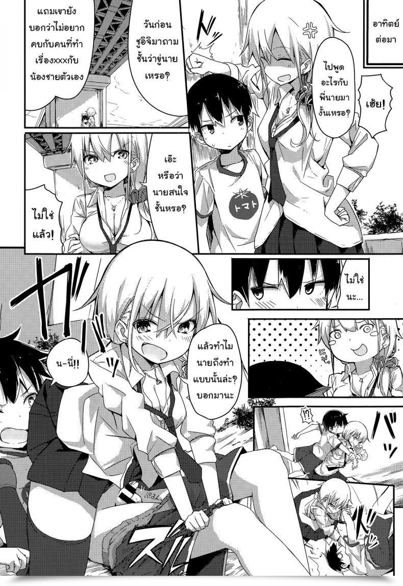 Doujin Ogadenmon Gyaru To Kuso Gaki Comedian Kairakuten Xtc Vol.5 โดจินแปลไทย 23