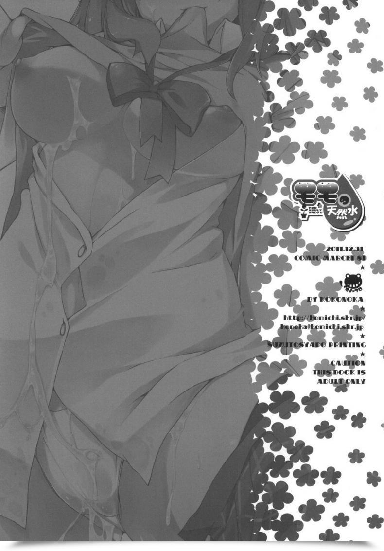Doujin Mono X Chro Kokonoka Momo No Tennensui โดจินแปลไทย 33