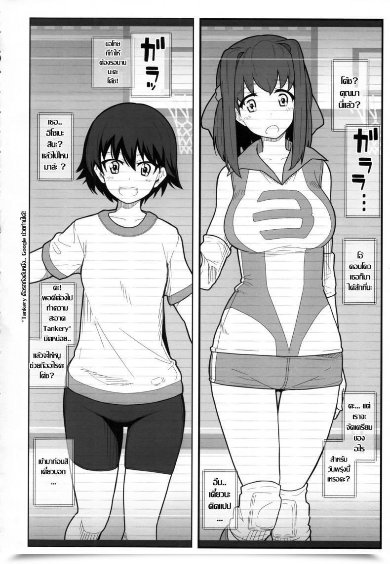 Doujin Kikunosukemaru Girlfriend'S 11 Kyokutou Koumuten โดจินแปลไทย 7