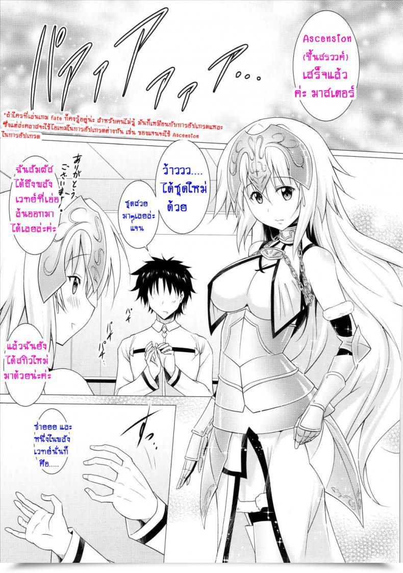 Doujin C90 Syunkan Saidaihusoku Pony R Oppai Grand Order Sairin Destiny/Grand Order โดจินแปลไทย 7