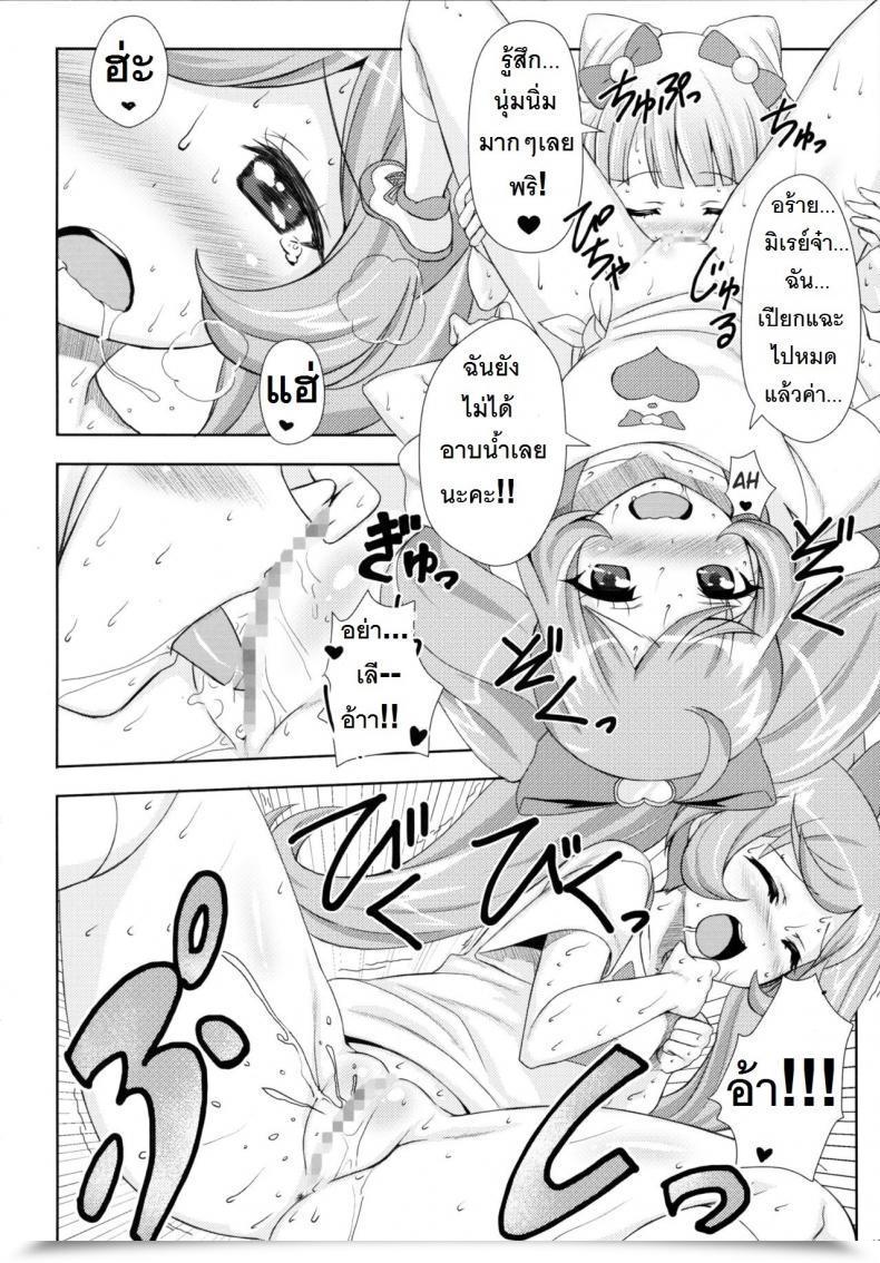 Doujin Punipuni Doumei Mizuki Gyokuran Smile Smile Smile Pripara โดจินแปลไทย 33